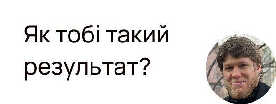 Result